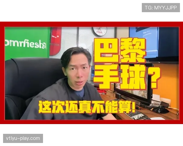 支撑手手球到底算不算犯规？规则如何界定“非故意”？