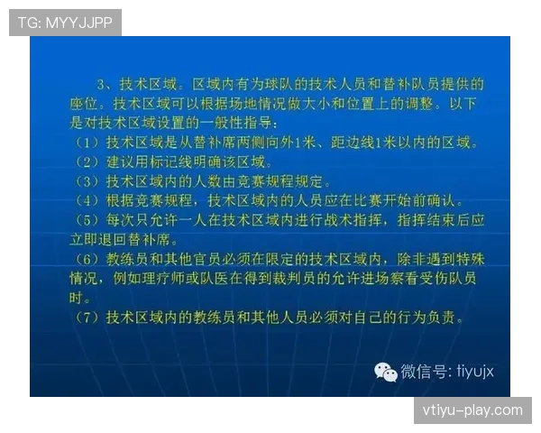 队医入场规则有哪些限制，裁判如何判罚才能保障比赛公平？